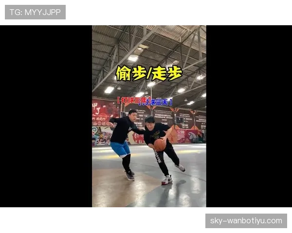 走步违例怎么判？新手必知的持球移动规则解析